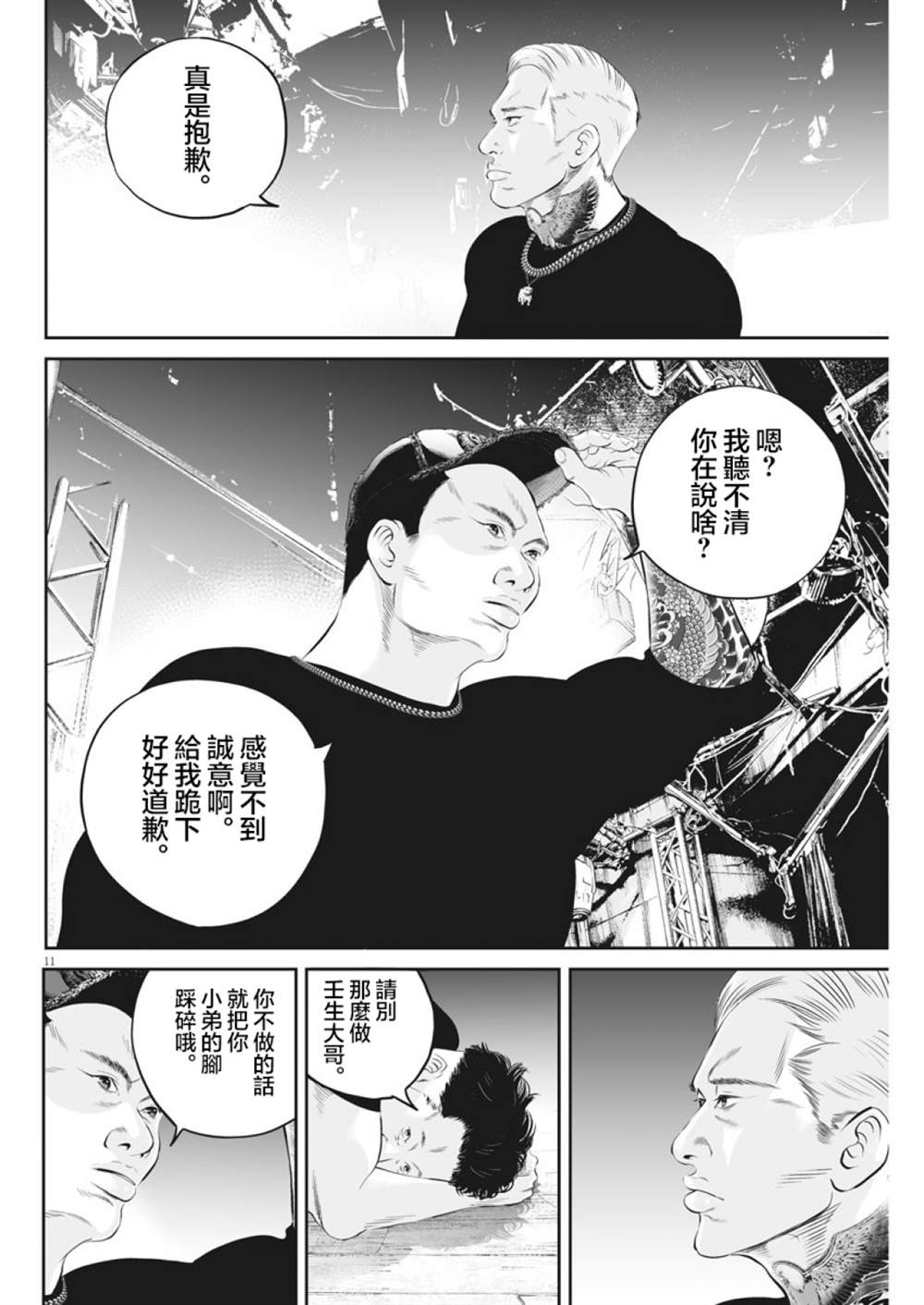 第11页