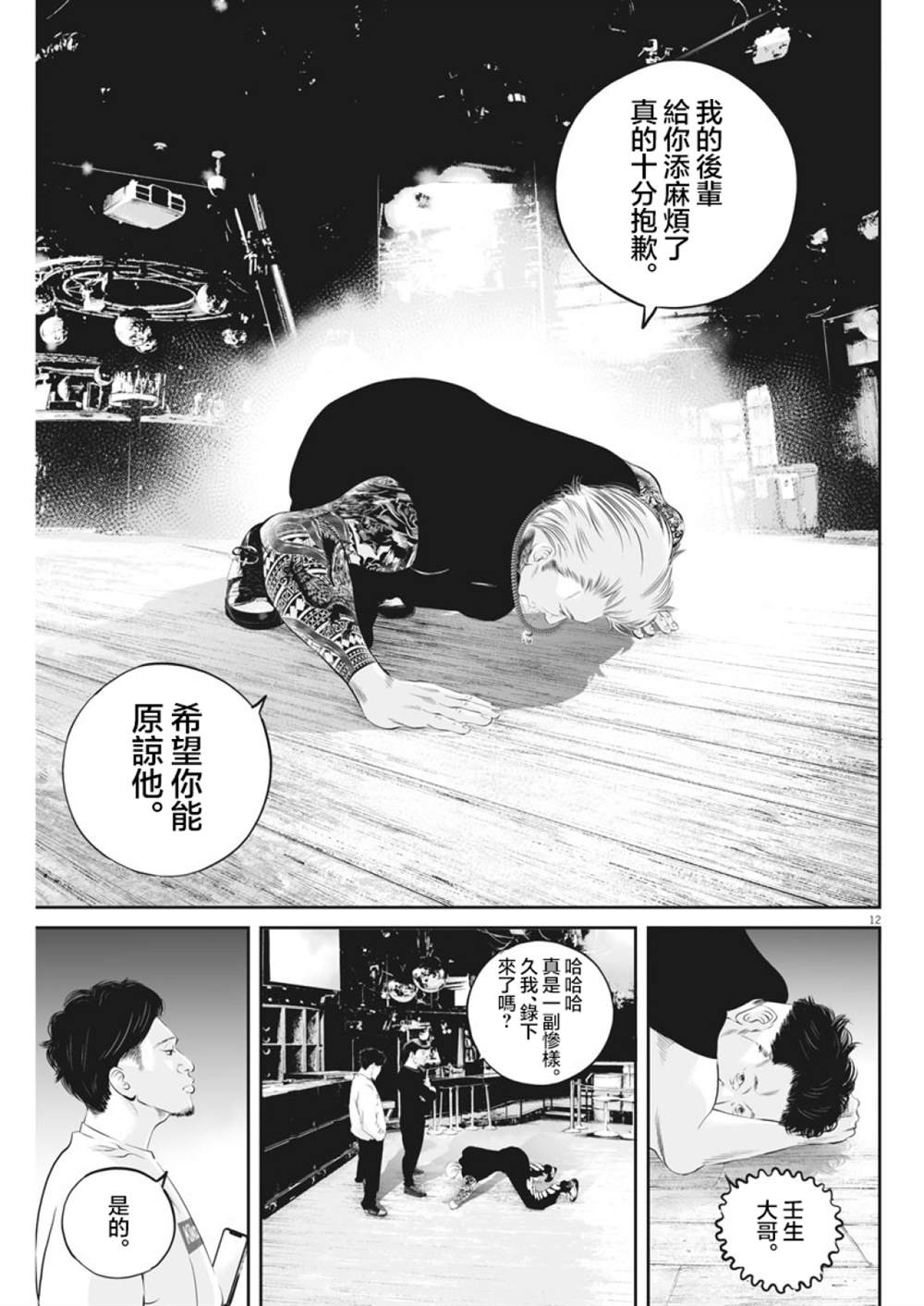 第12页
