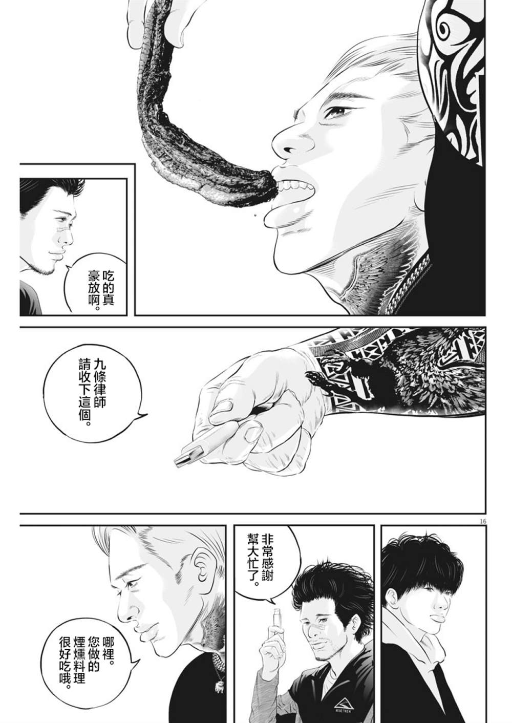 第16页