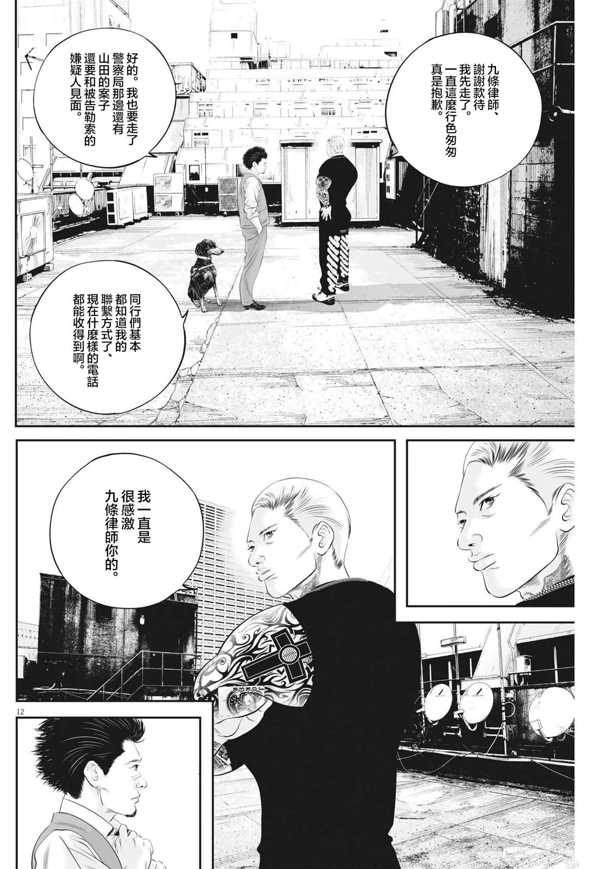 第11页