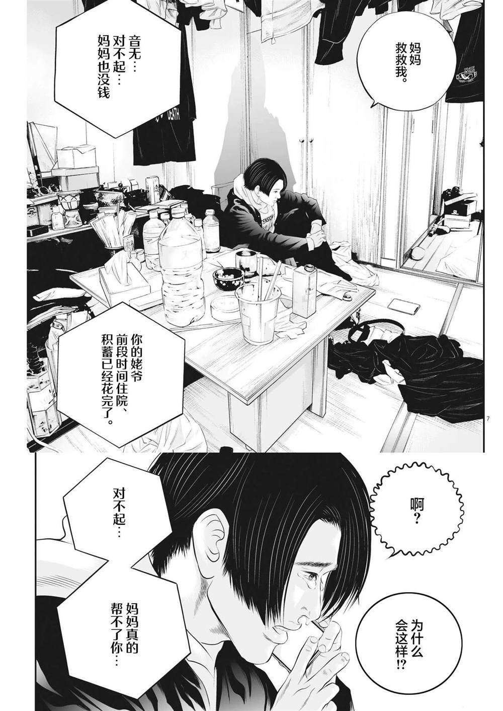 第30页