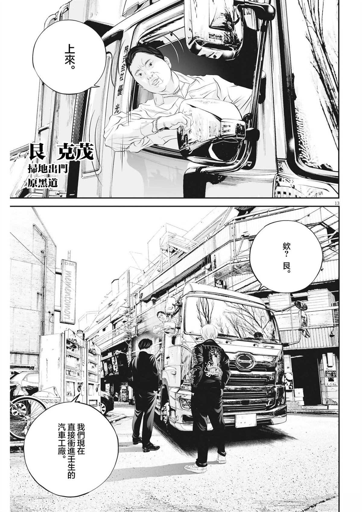 第13页