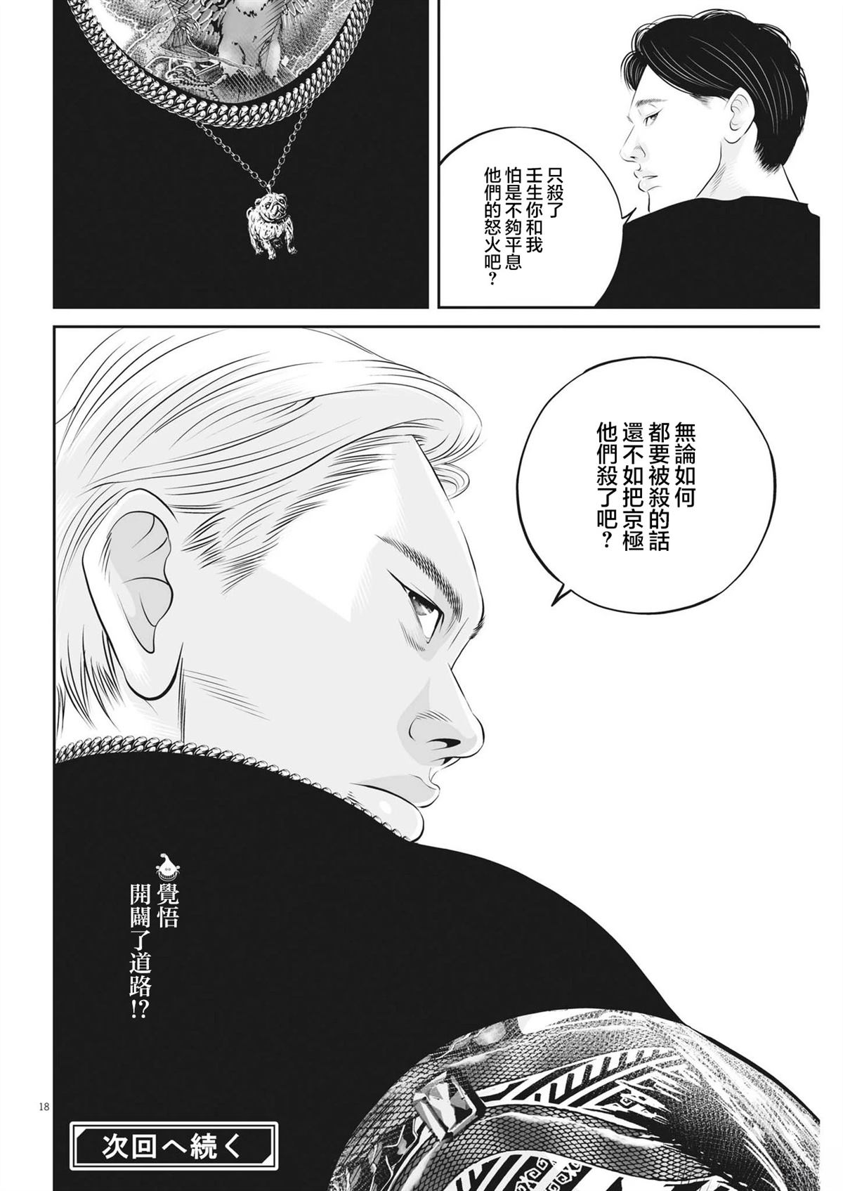 第18页