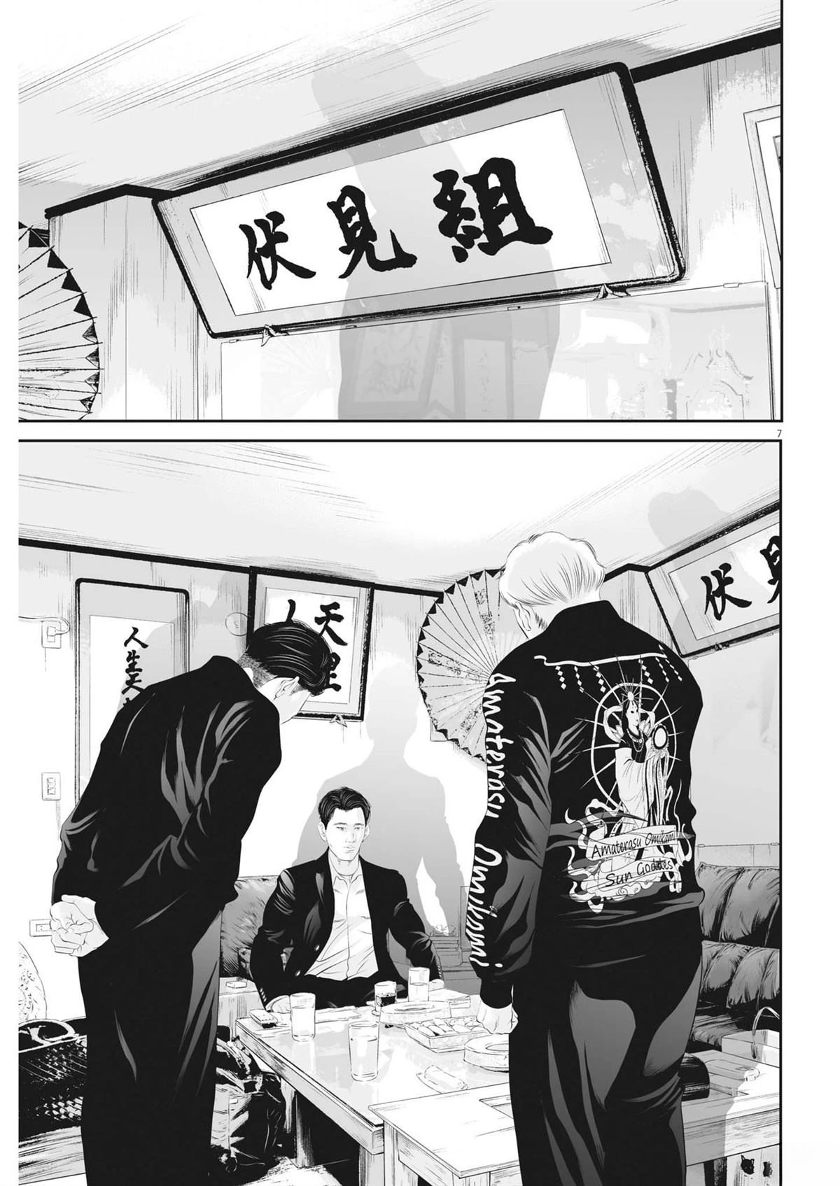 第7页