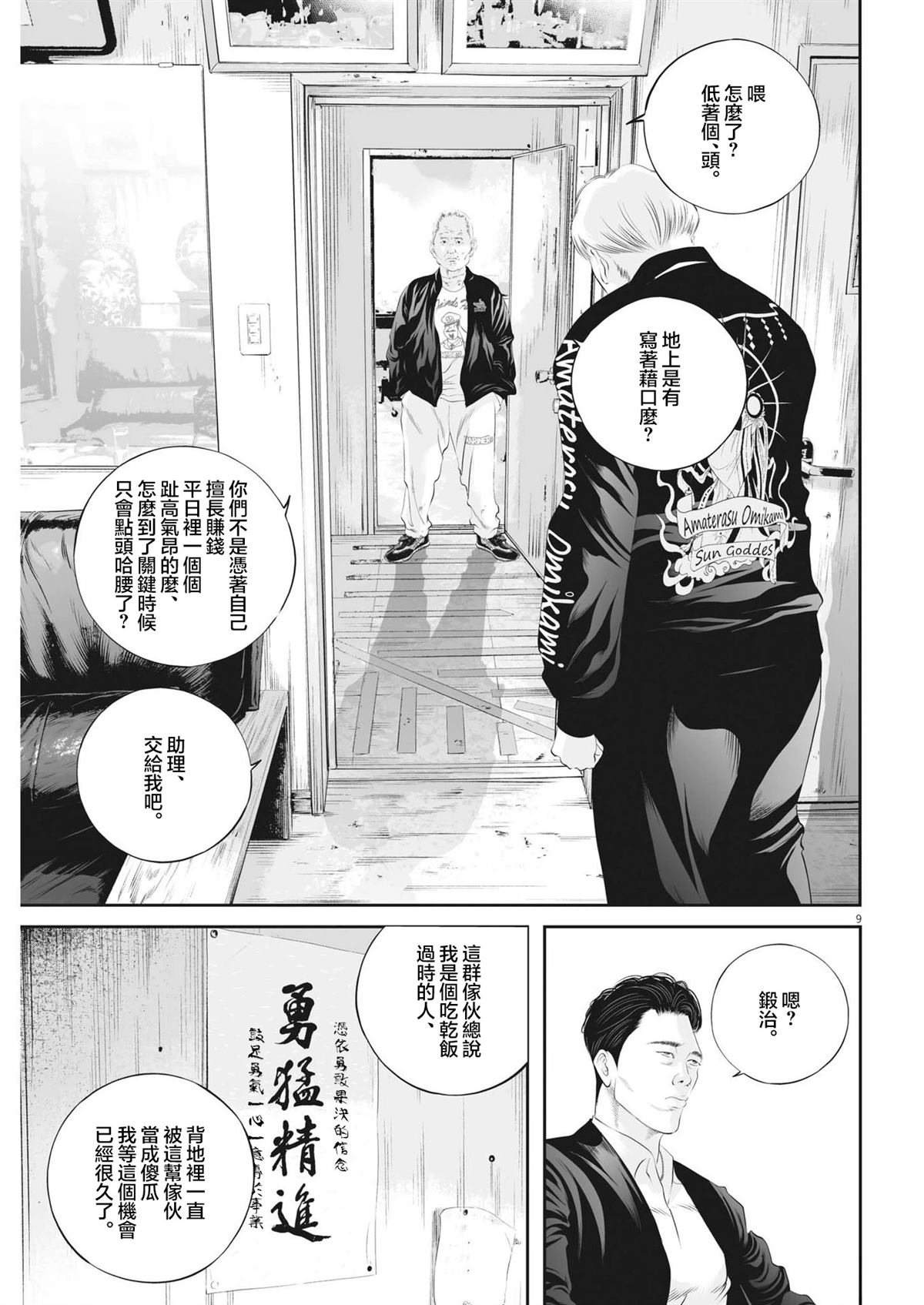 第9页