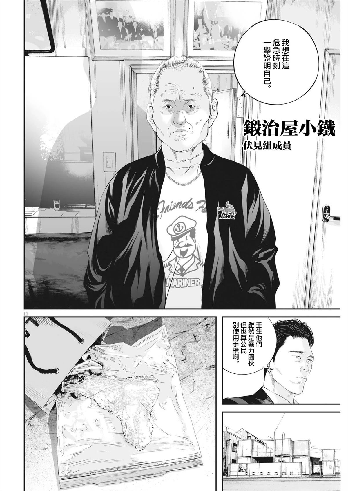 第10页