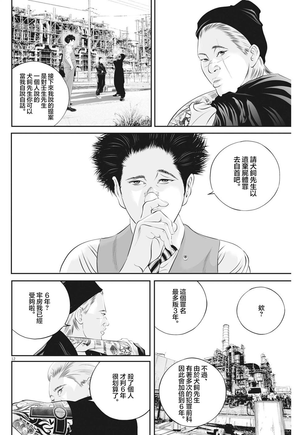 第12页