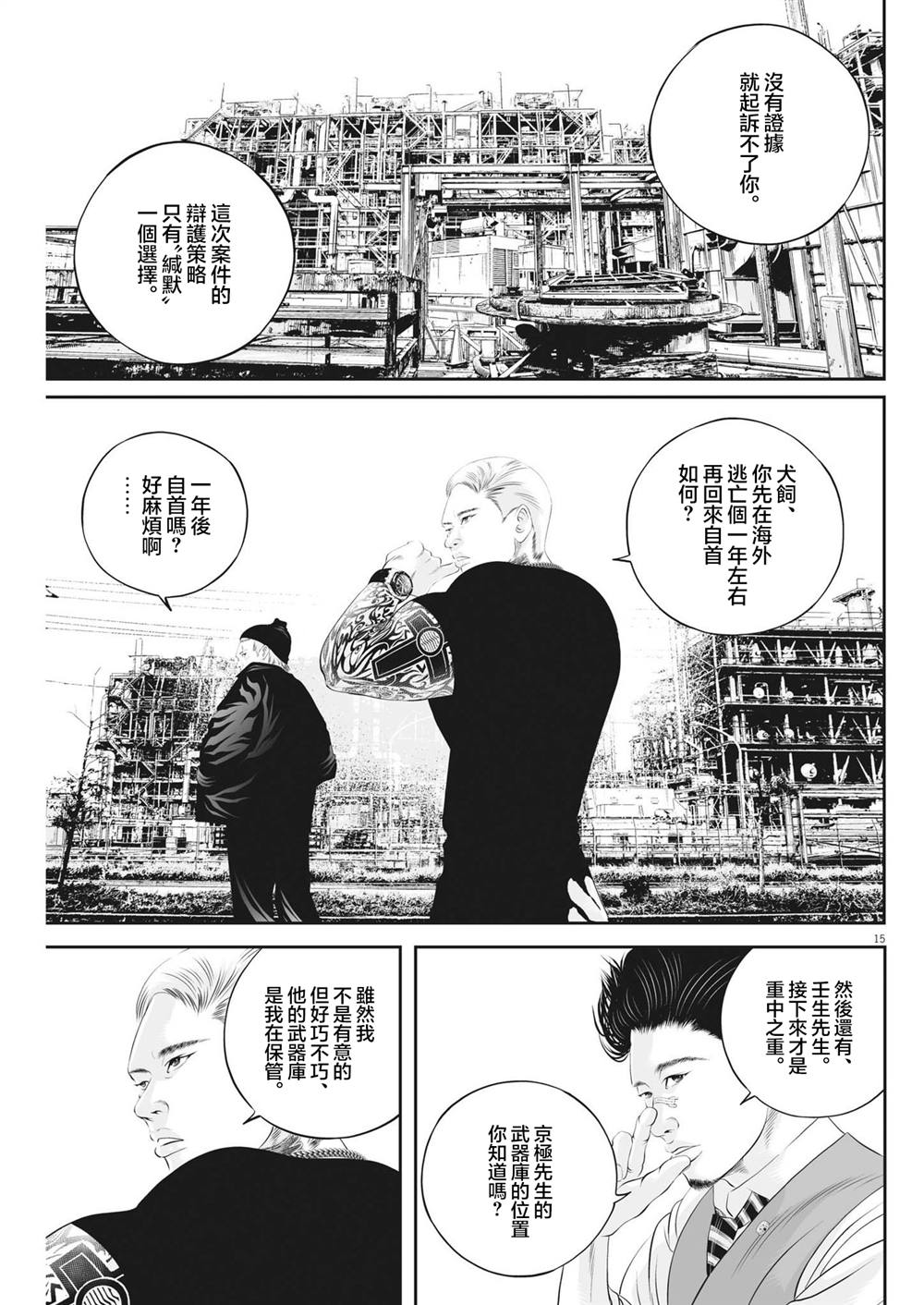 第15页