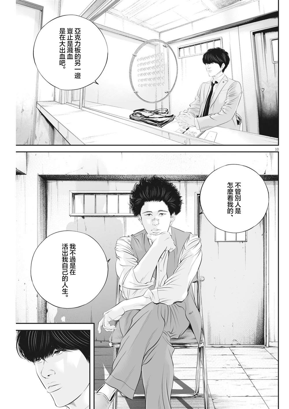 第10页