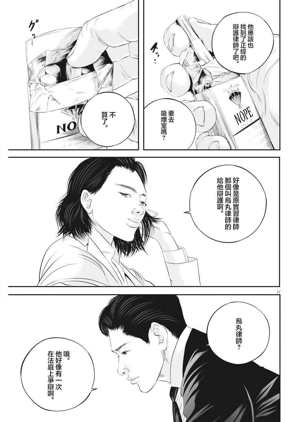 第17页