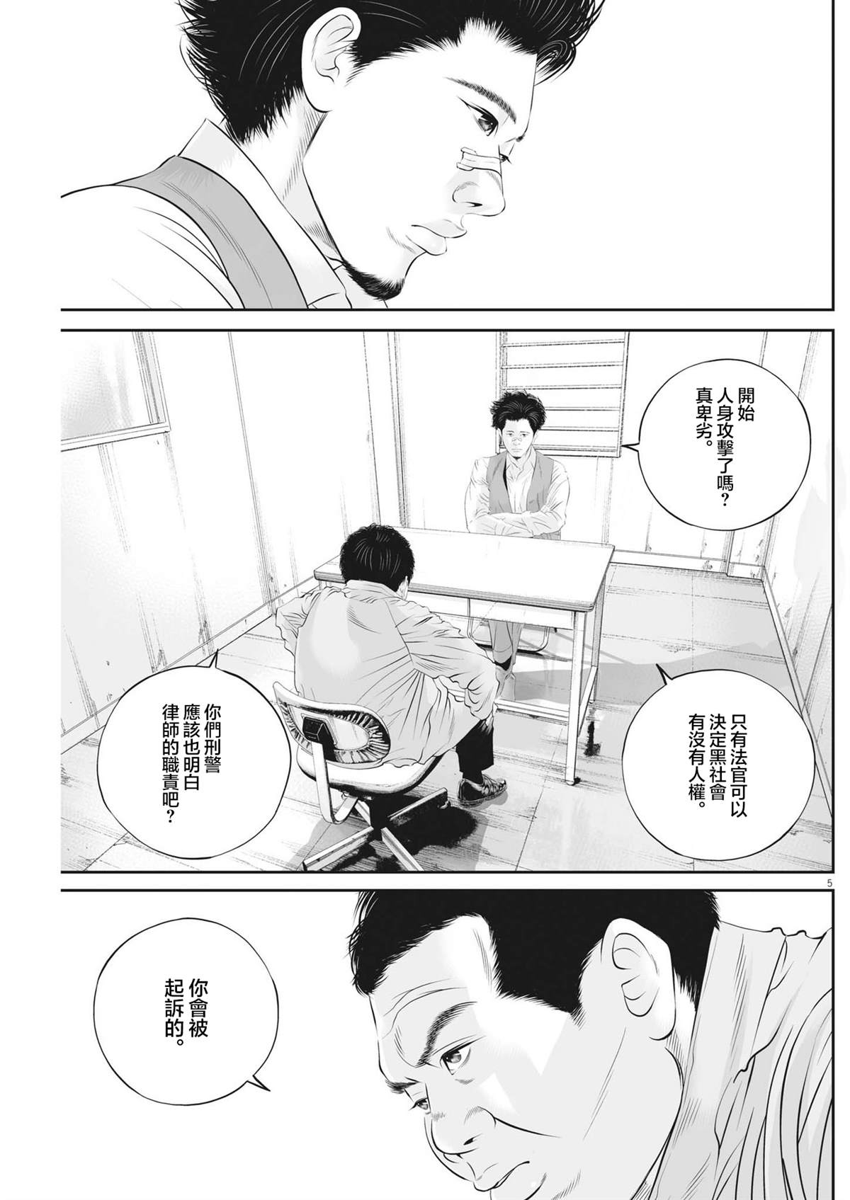 第5页