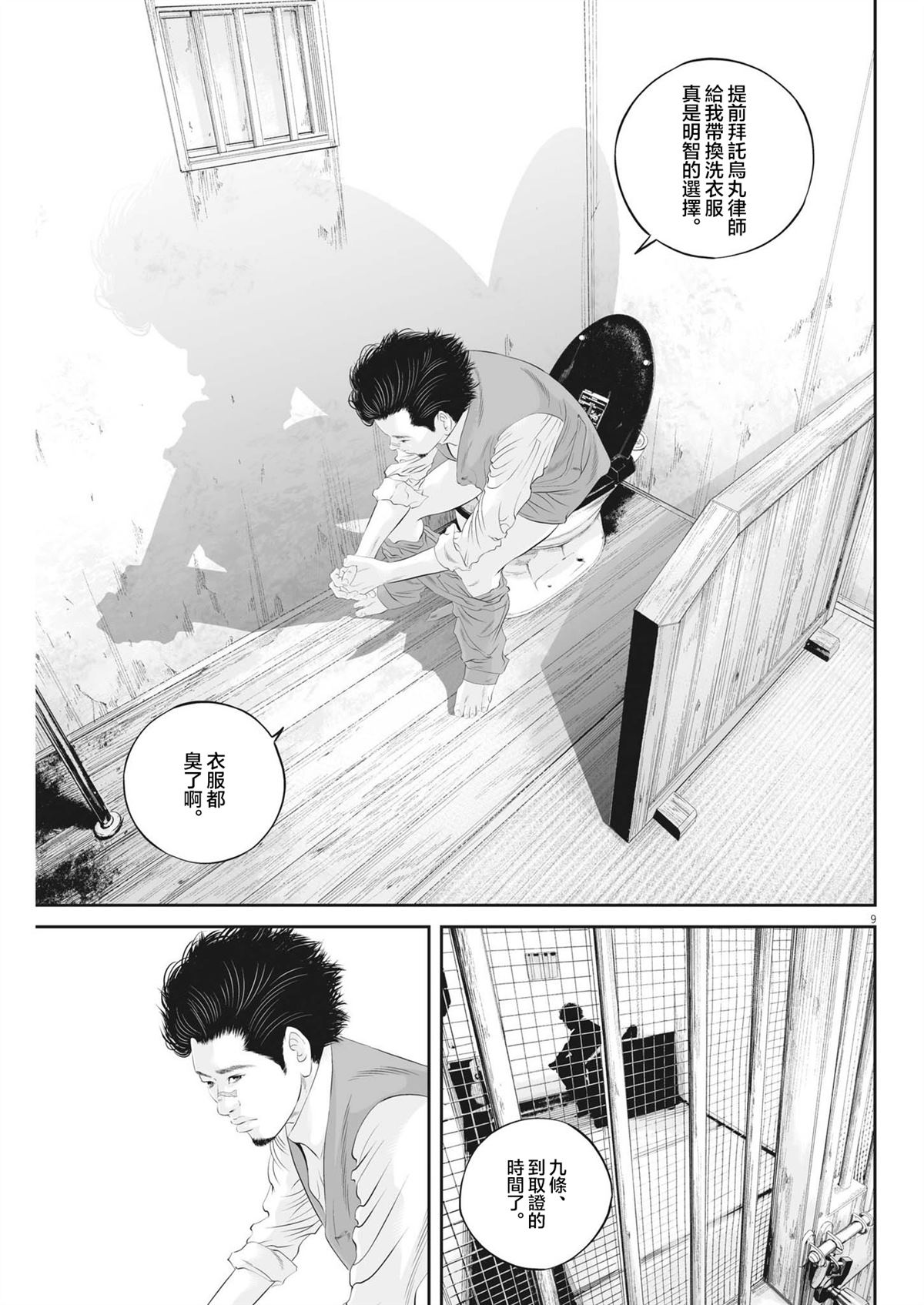 第9页