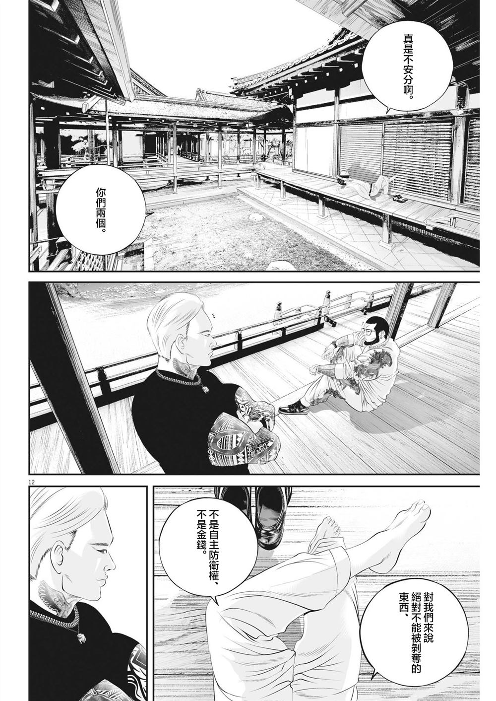 第12页