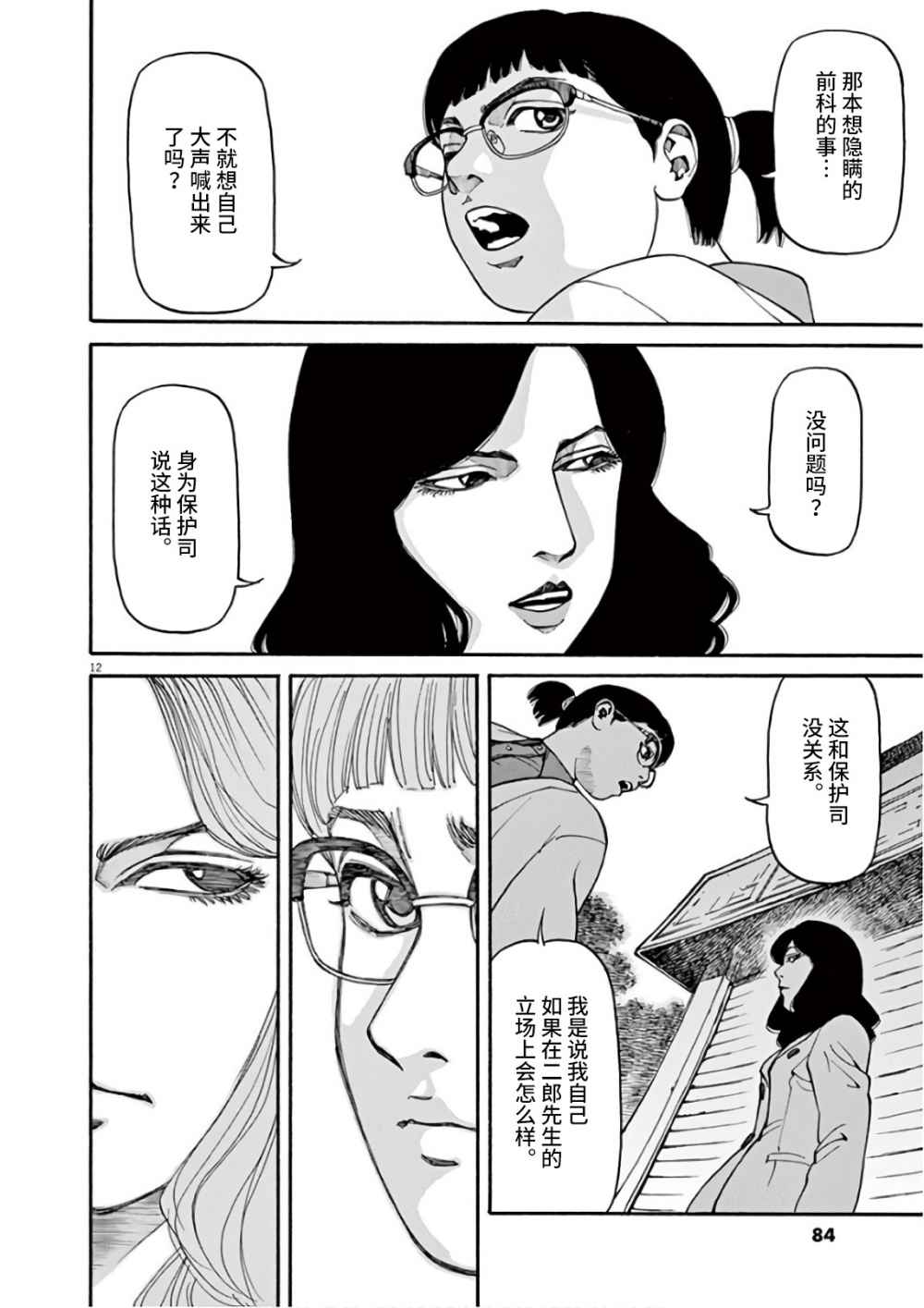 第12页