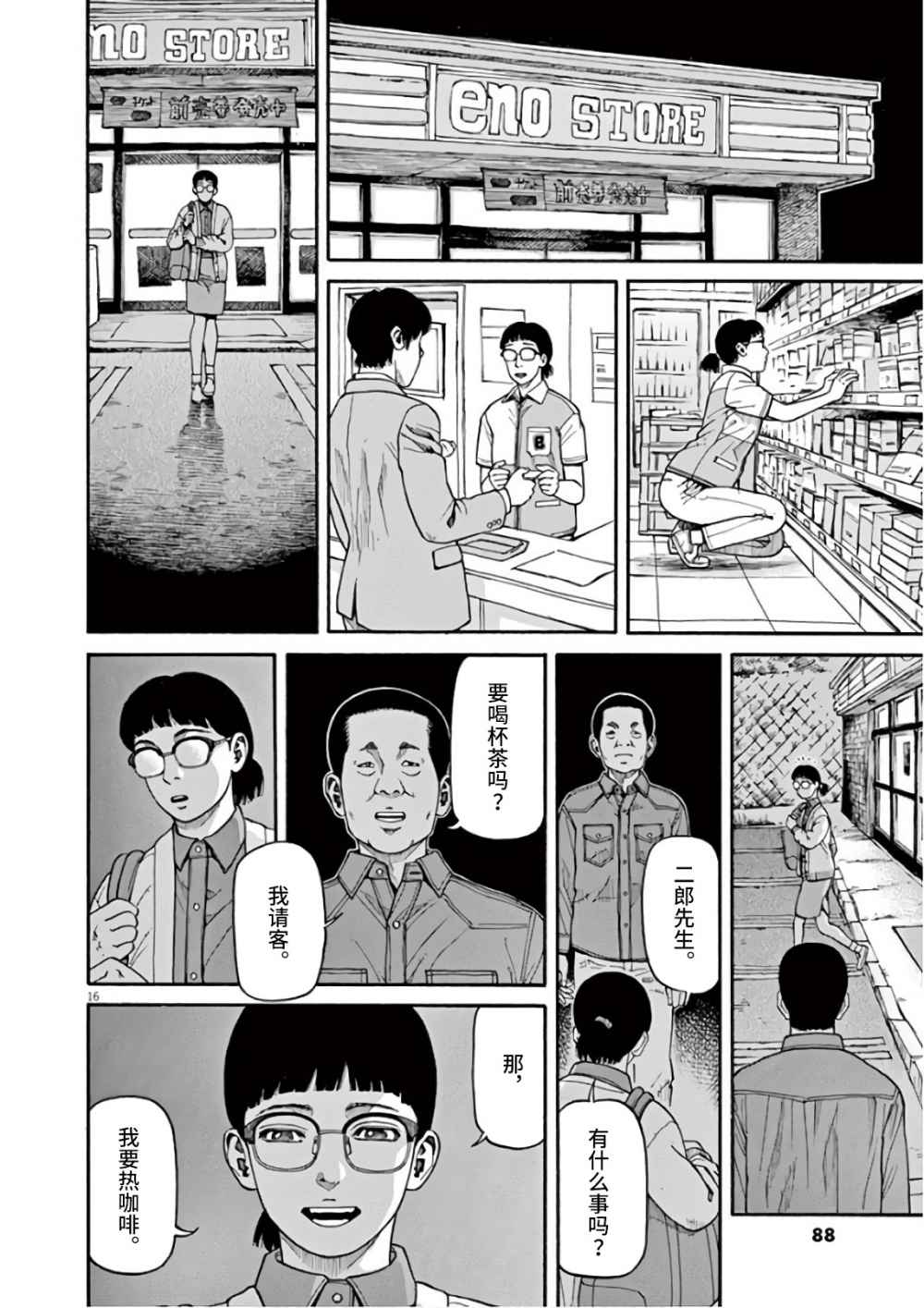 第16页