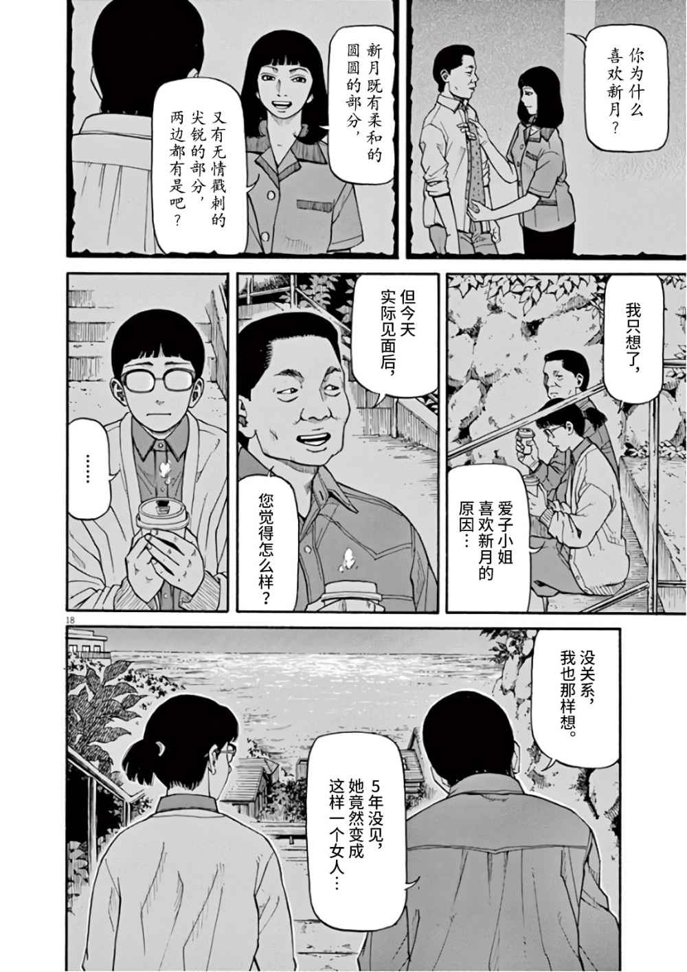 第18页