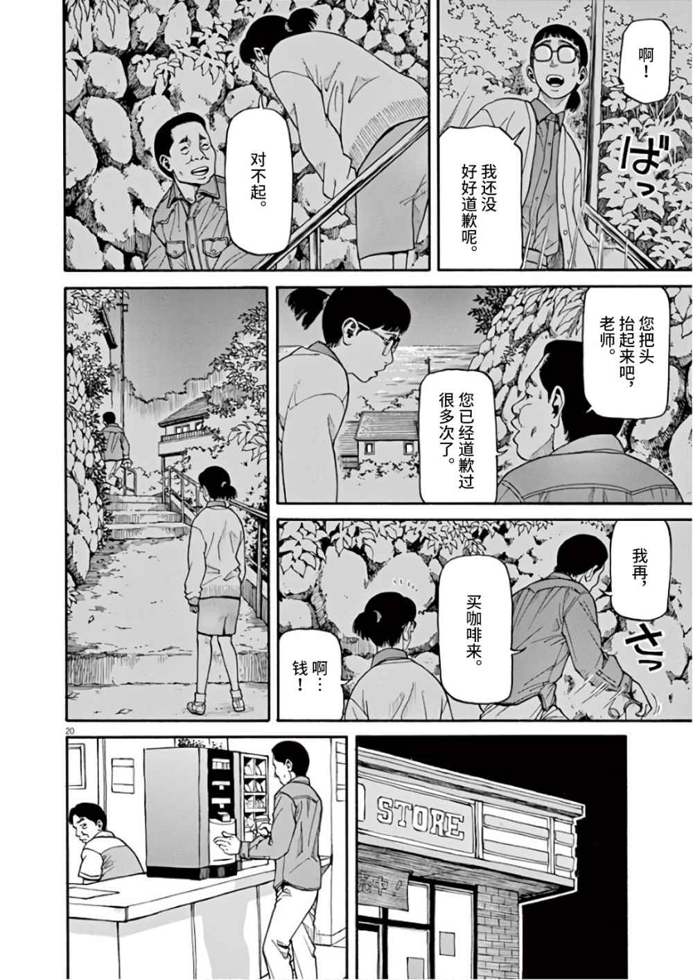 第20页