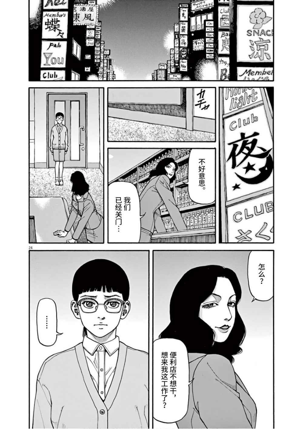 第24页