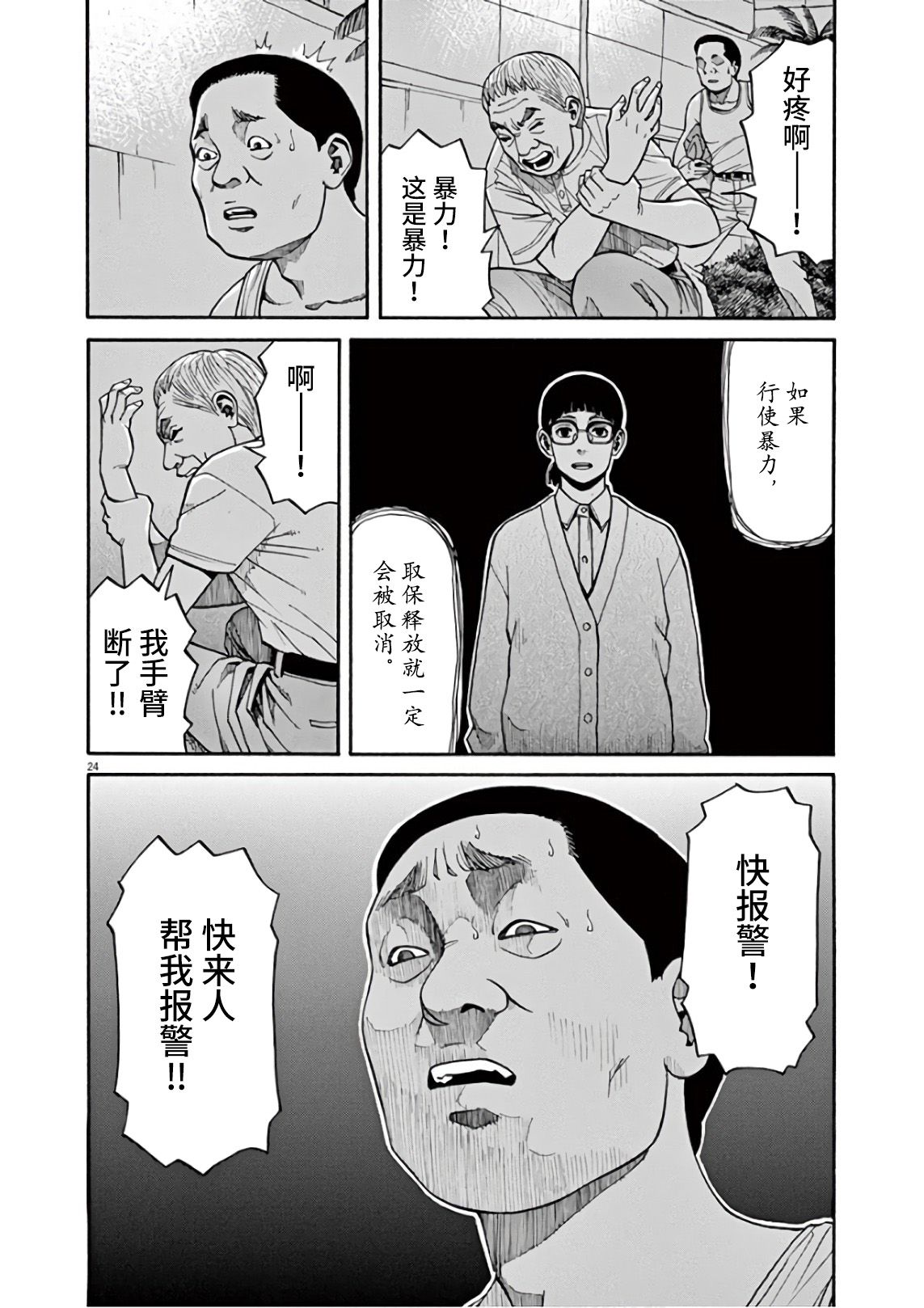 第21页