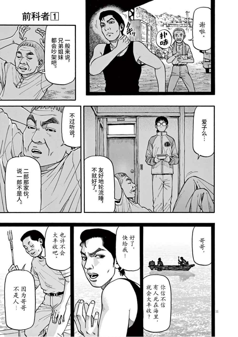 第11页