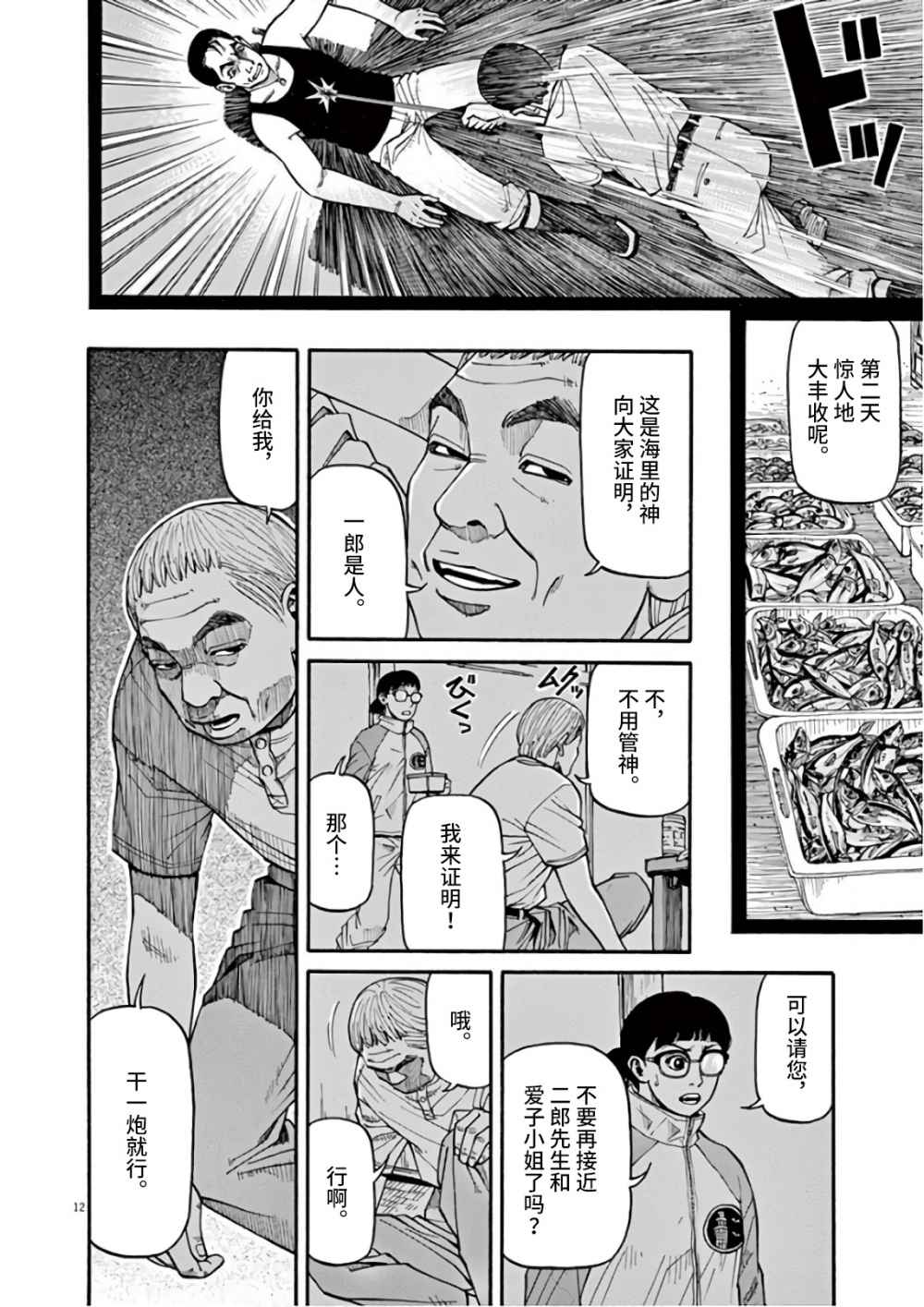 第12页