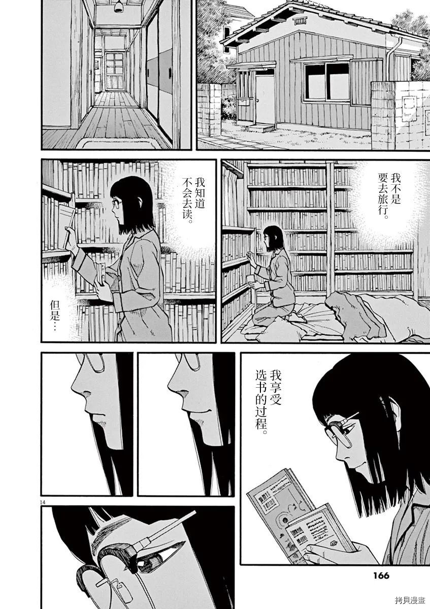 第14页