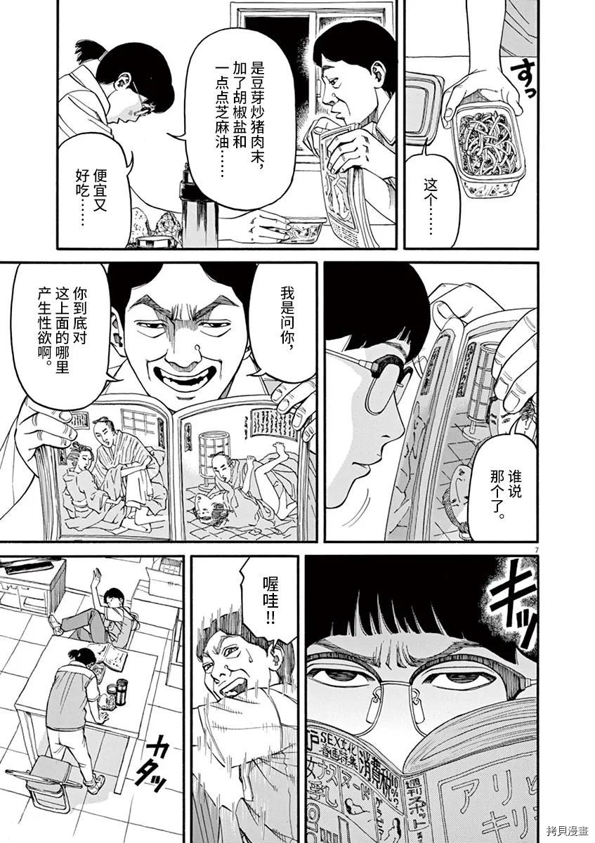 第7页