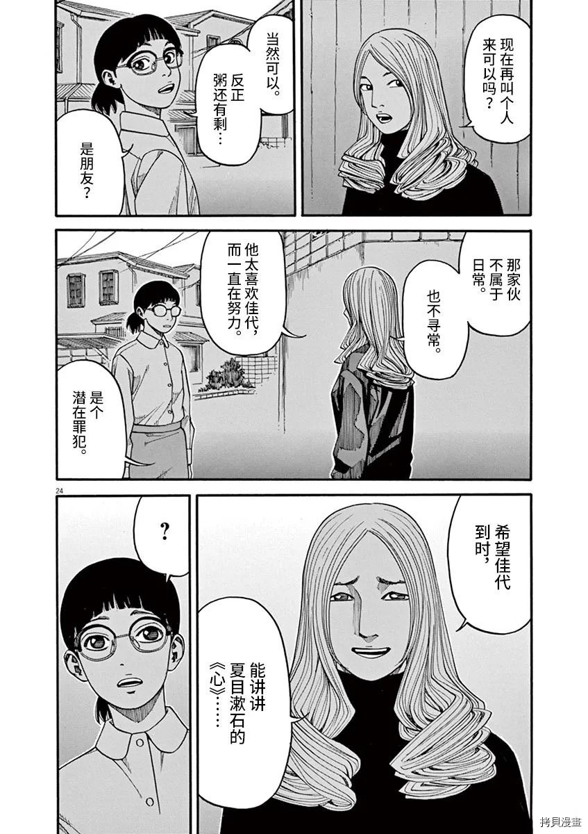 第24页