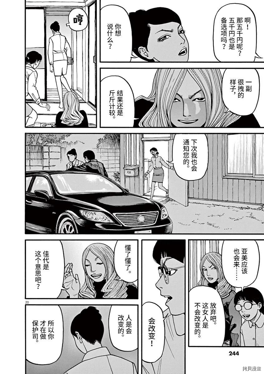 第20页