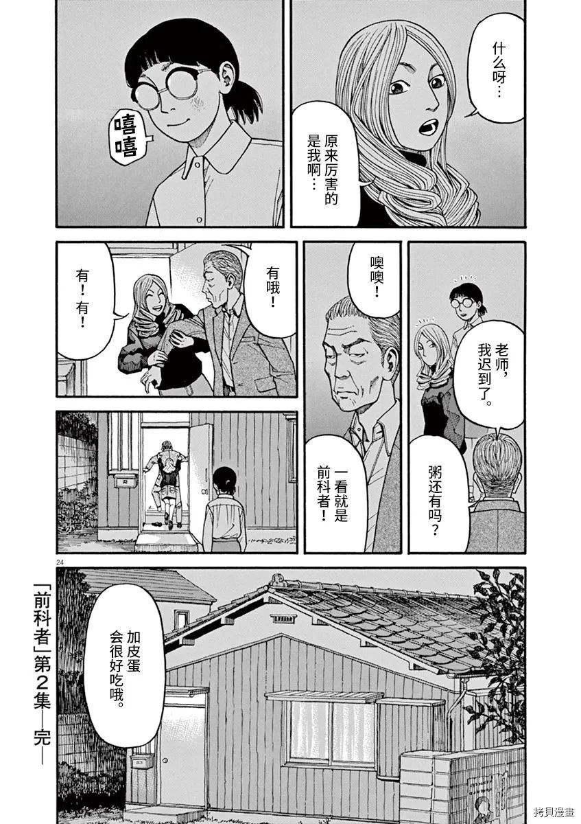第24页