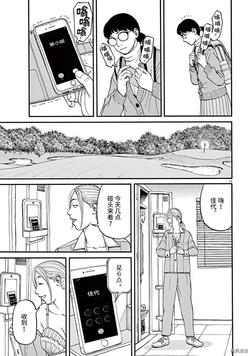 第15页