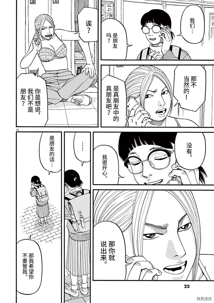 第18页