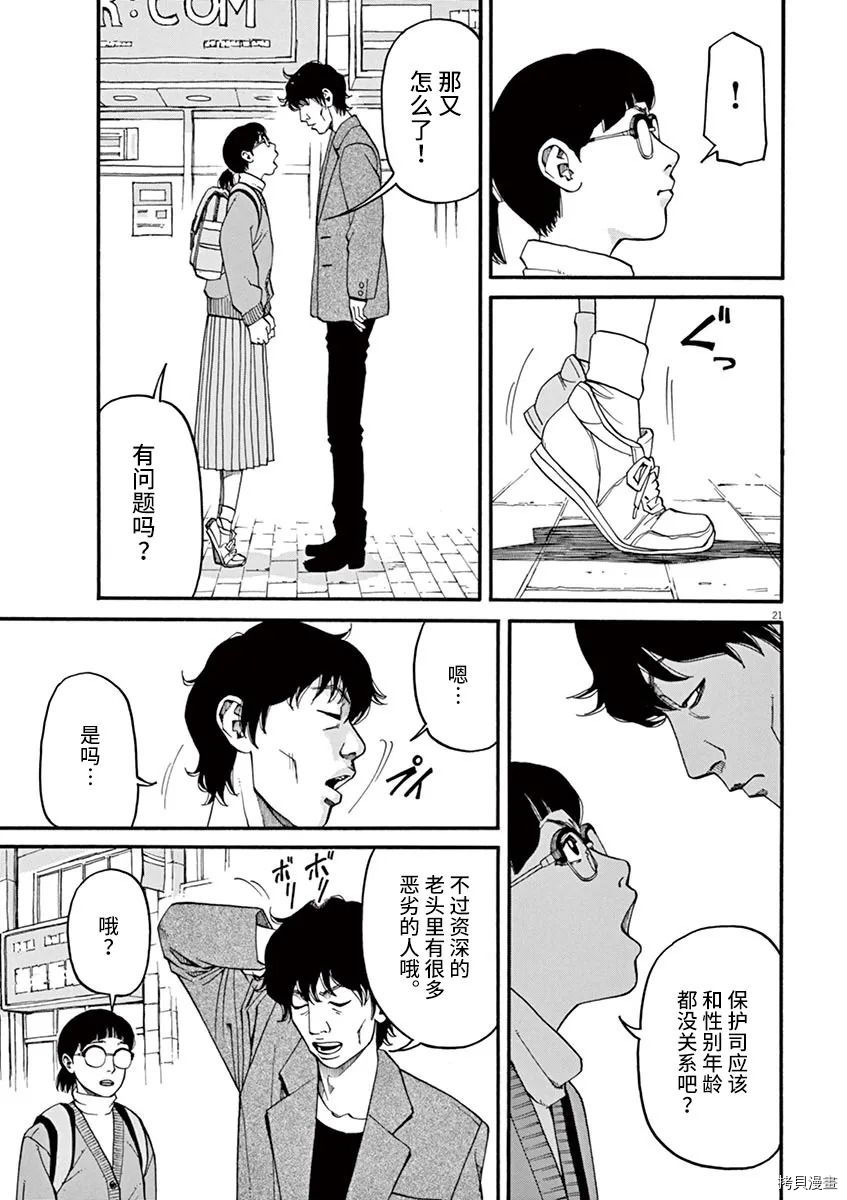第21页