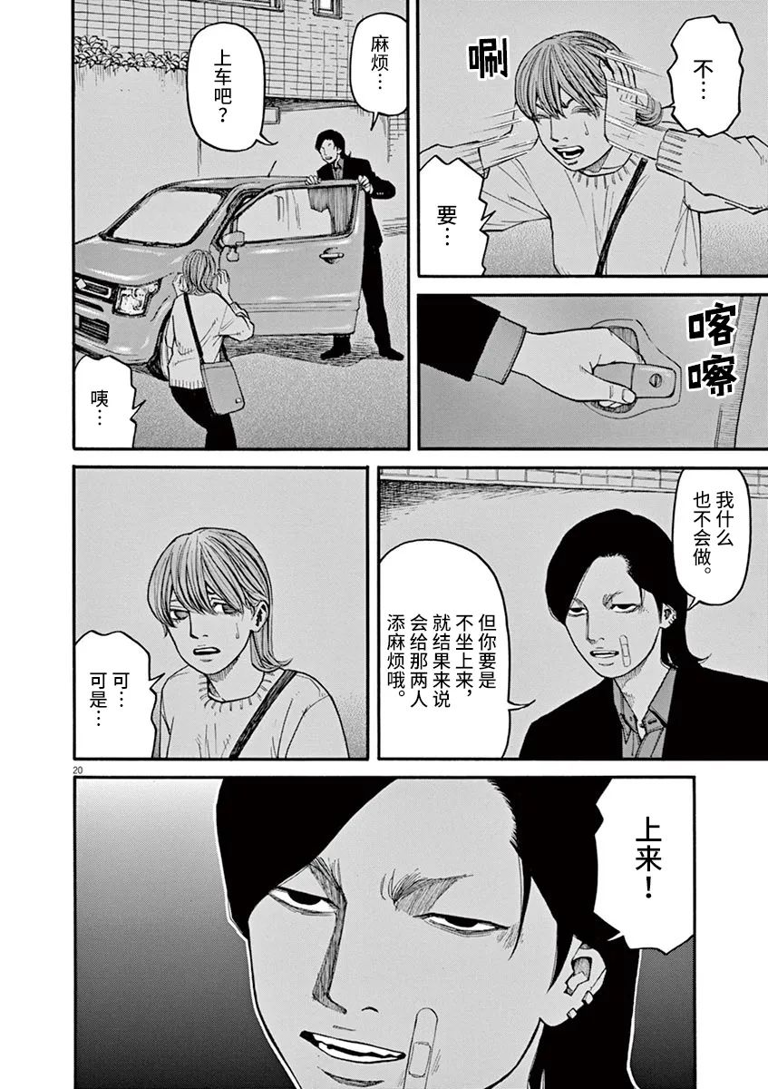 第20页