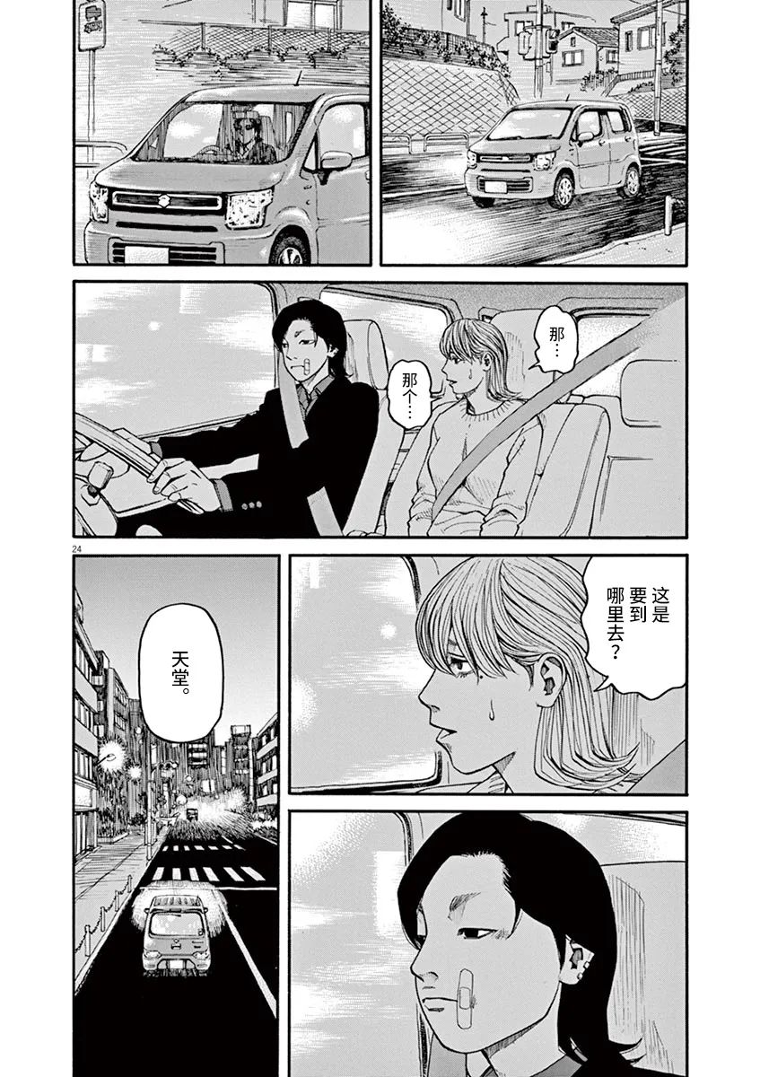 第24页