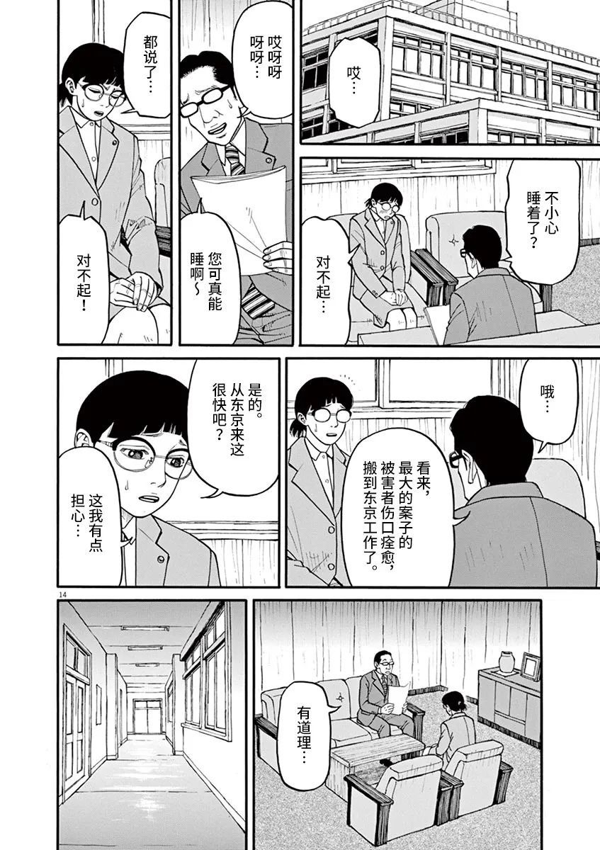 第14页