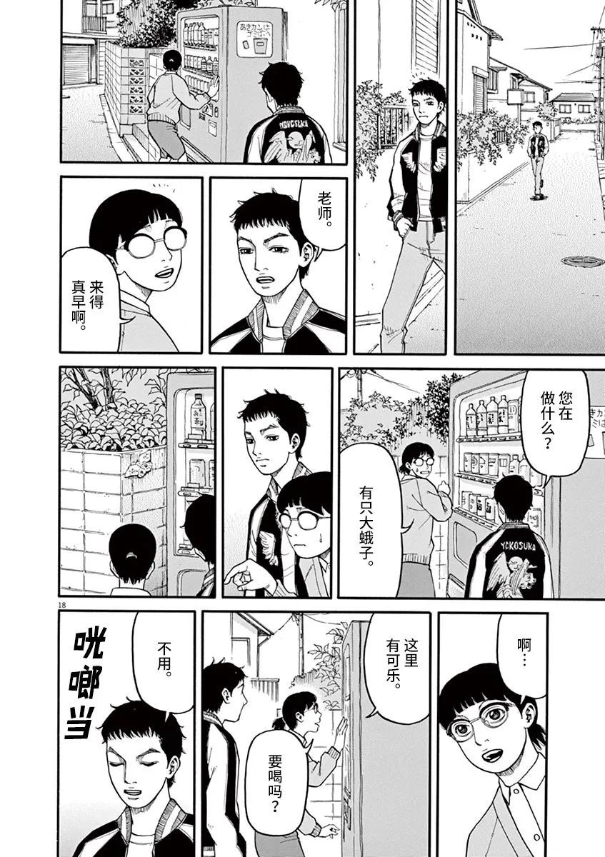 第18页
