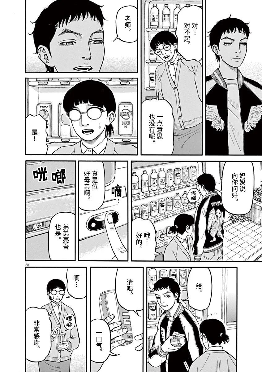 第20页