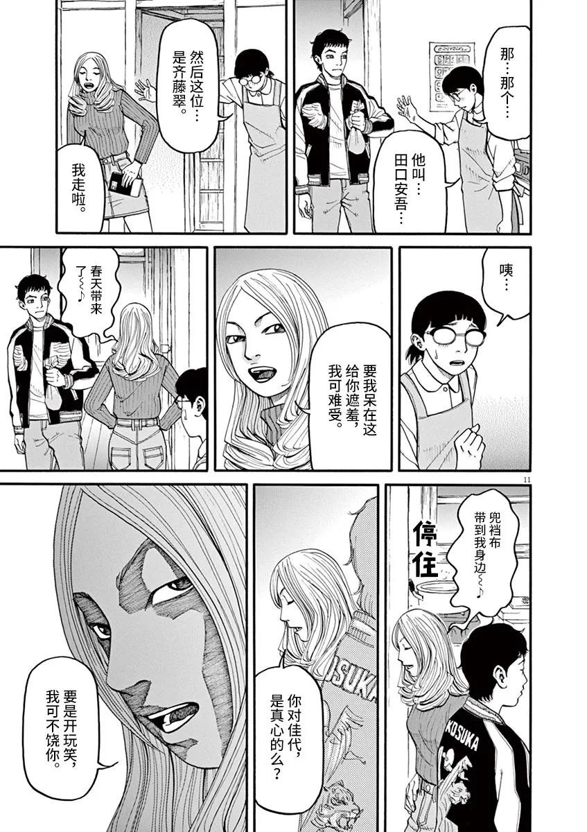第11页