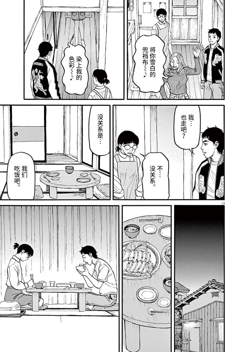第13页