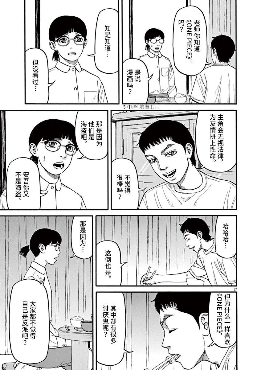 第17页