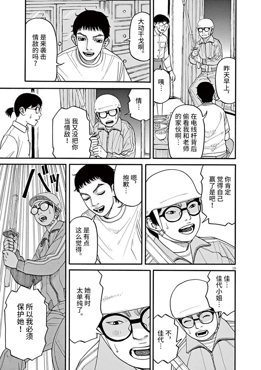 第19页