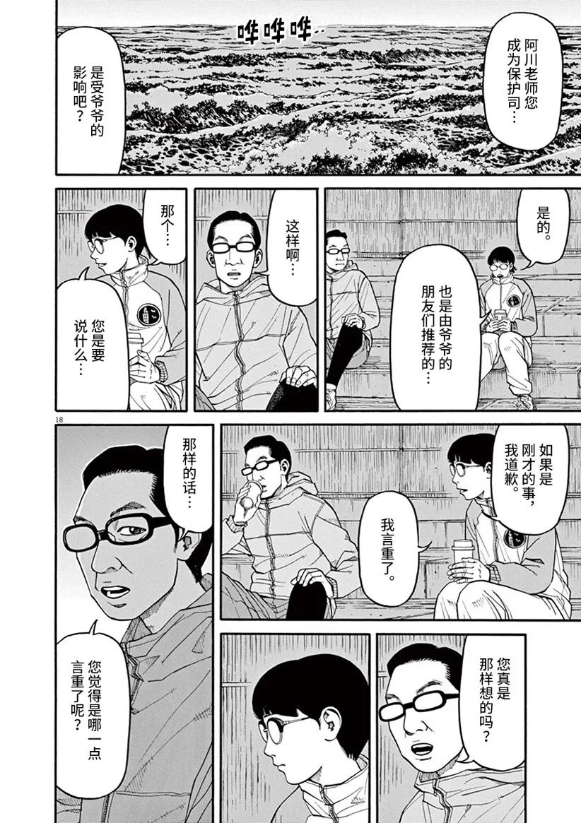 第18页