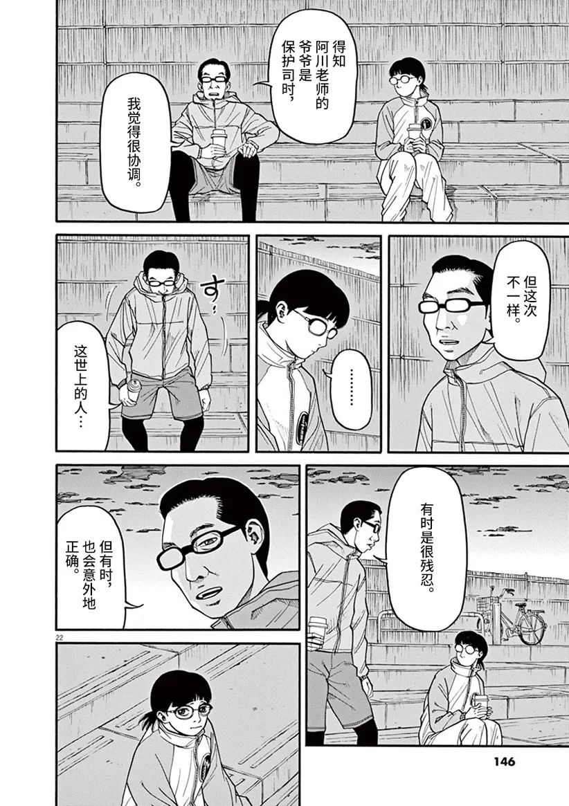 第22页