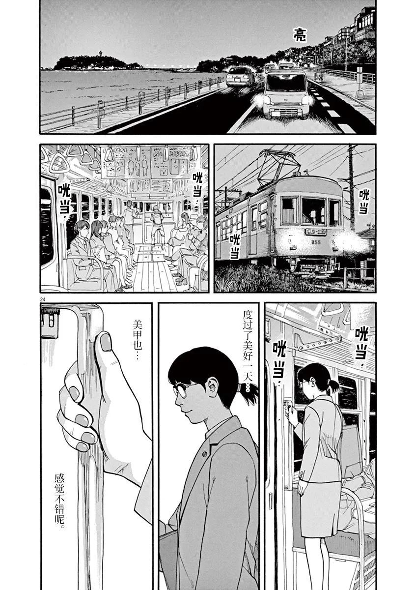 第24页
