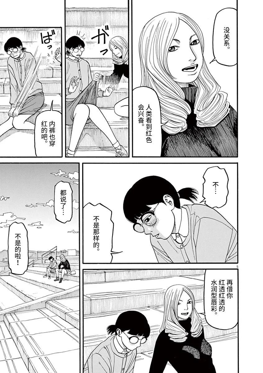 第5页