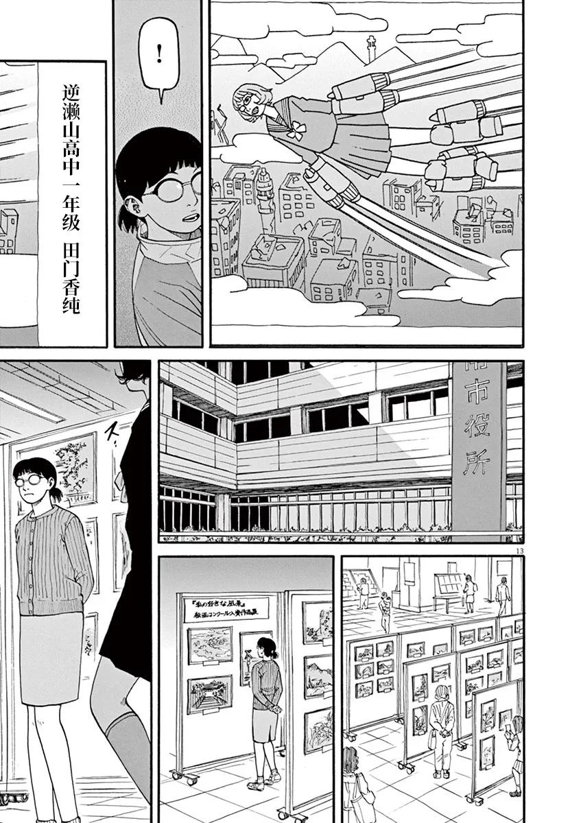 第13页