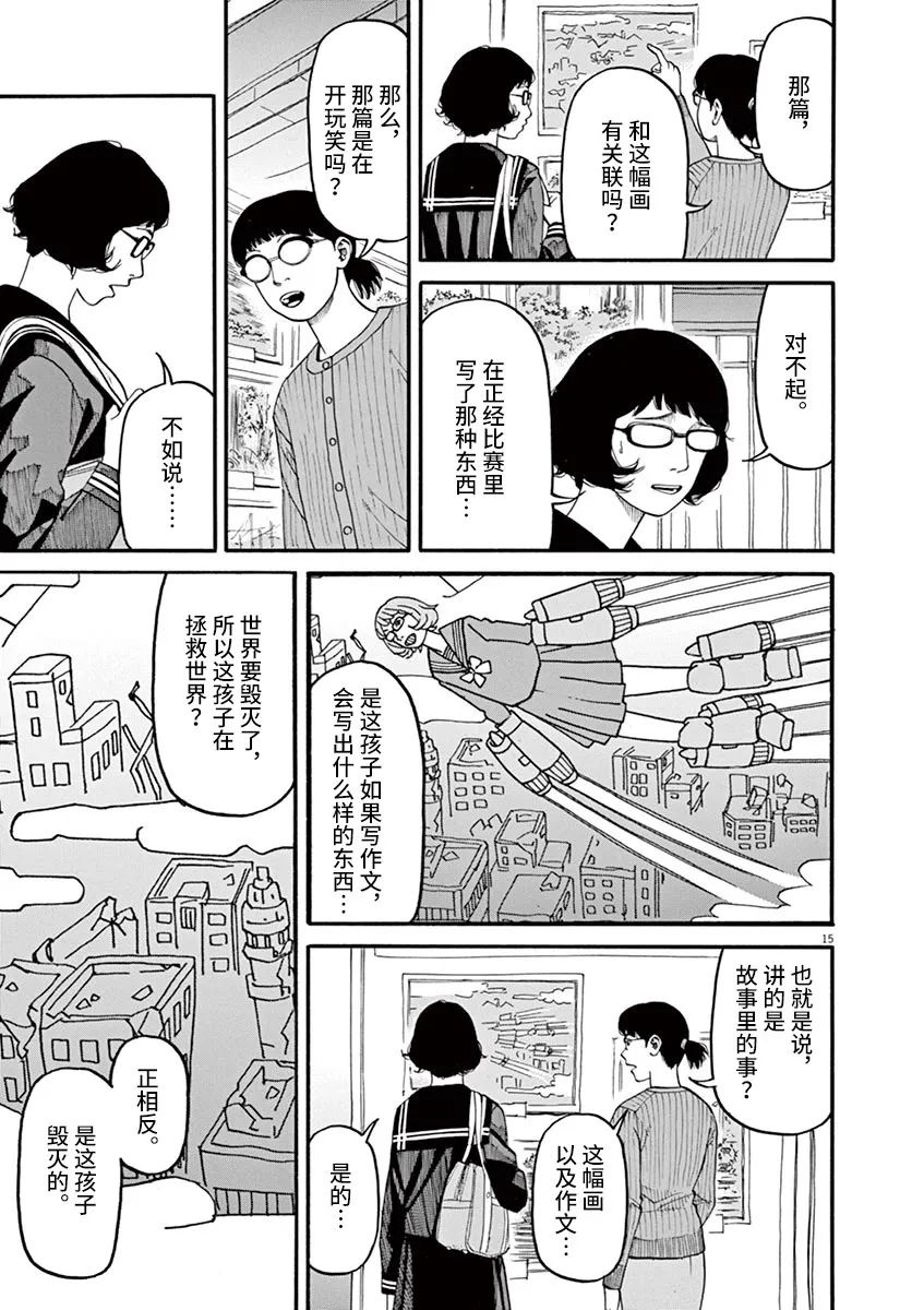 第15页