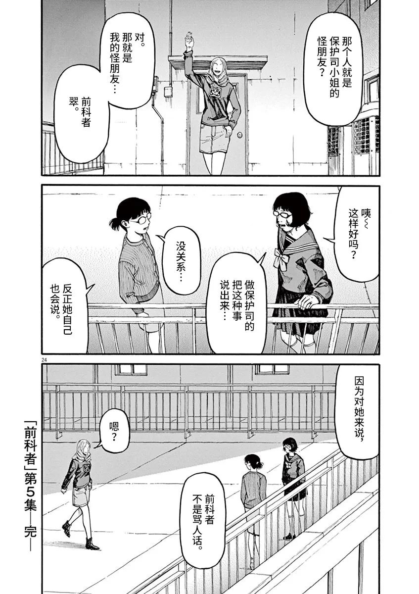 第24页