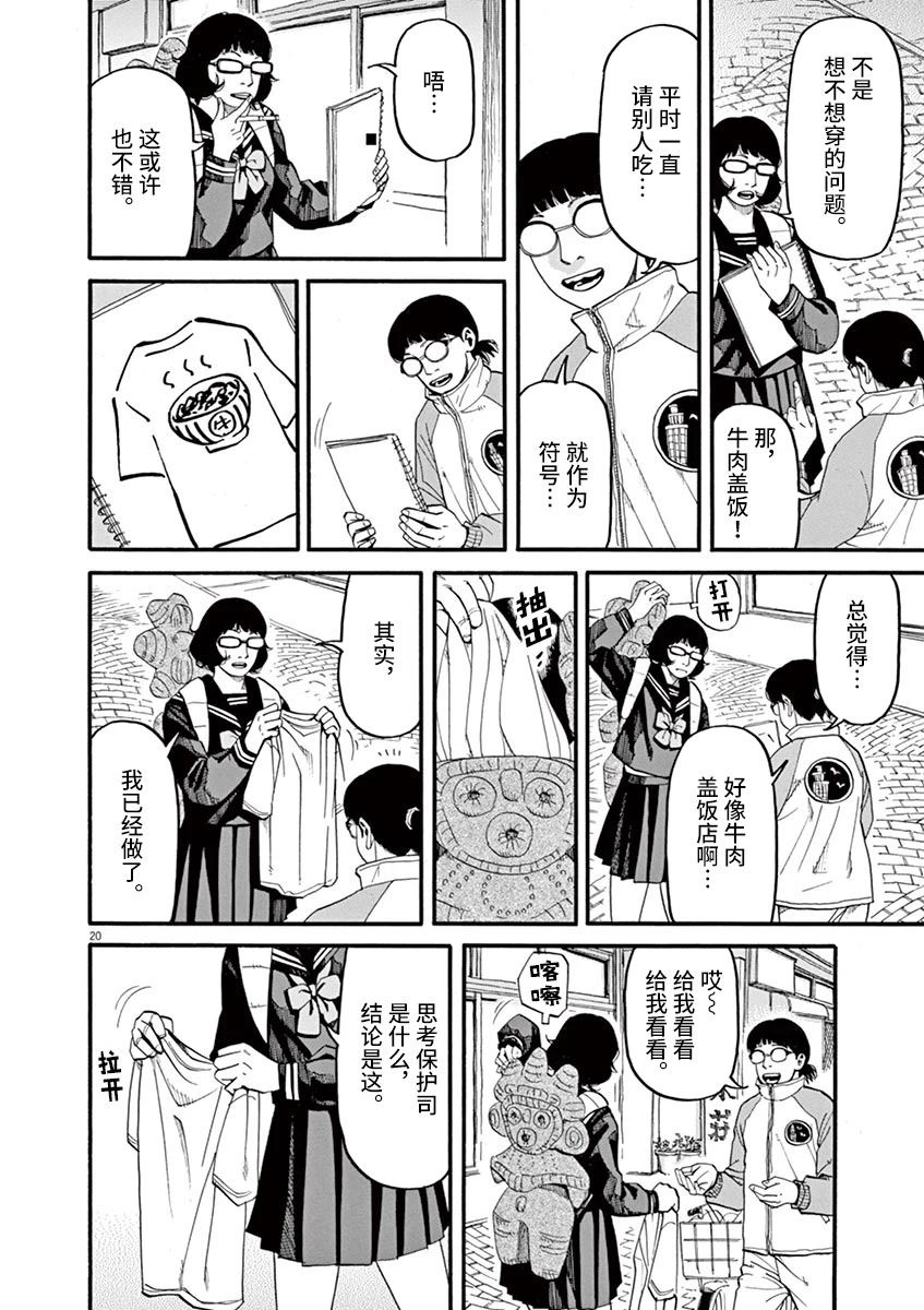 第20页